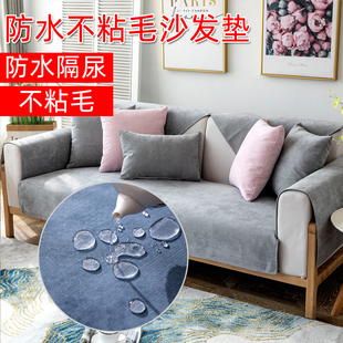 不粘毛防猫尿沙发巾防粘毛防水隔尿宠物猫沙发垫子防滑坐垫套罩