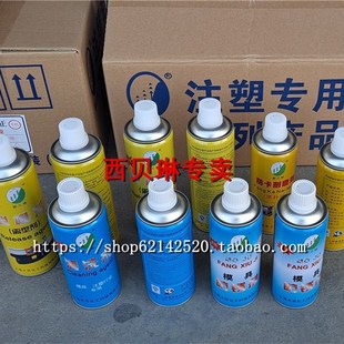新三林脱模剂清洗剂防锈剂顶针油注塑机模具专用