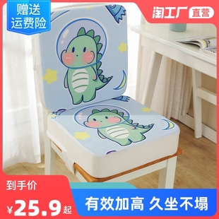 透气小学生吃饭学习宝宝座椅垫藤席 儿童加高垫餐椅加厚坐垫子四季