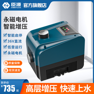 臣源永磁增压泵家用36V智能变频泵全屋增压全自动自来水自吸泵