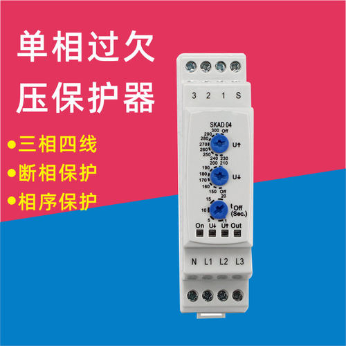 三相过欠压保护器 SKAD04 SKAD01 SKAD-01 SFMK03 SZR-30 KRK