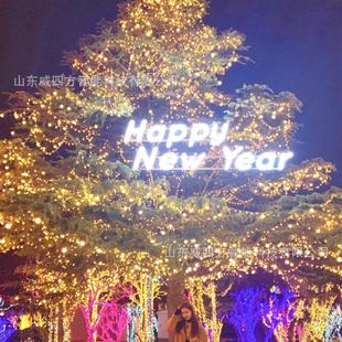 2021新年灯光节造型景区房地产户外亮化活动灯光节宣传道具生产厂