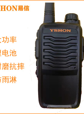 易信对讲机大功率LS-V88 LS-K520 LS-K58 K68 V5 A900 A800手台