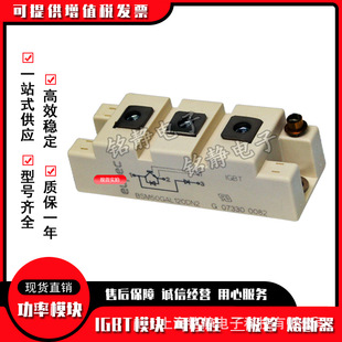 IGBT模块BSM35GB120DN2 BSM50GAL120DN2 BSM50GB120DLC
