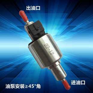 24V柴油暖风机用油泵柴暖油泵 驻车加热器用油泵12V