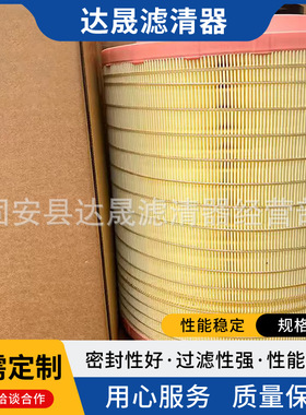 供应空气滤芯21115483 P951102  AF27834工程机械空气滤清器