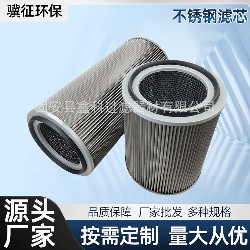 天然气管道过滤器滤芯G1G2G3G4G5G6不锈钢滤芯燃气滤芯