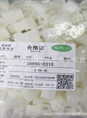 红星接插件 HX6.0K-3R 35955-0310车用系列连接器 200只/包