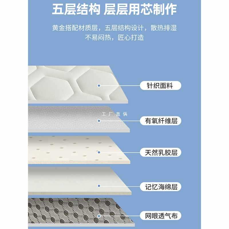 ?A类乳胶床垫软垫单人学生宿舍海绵记忆棉床褥地垫子上下铺0.9加