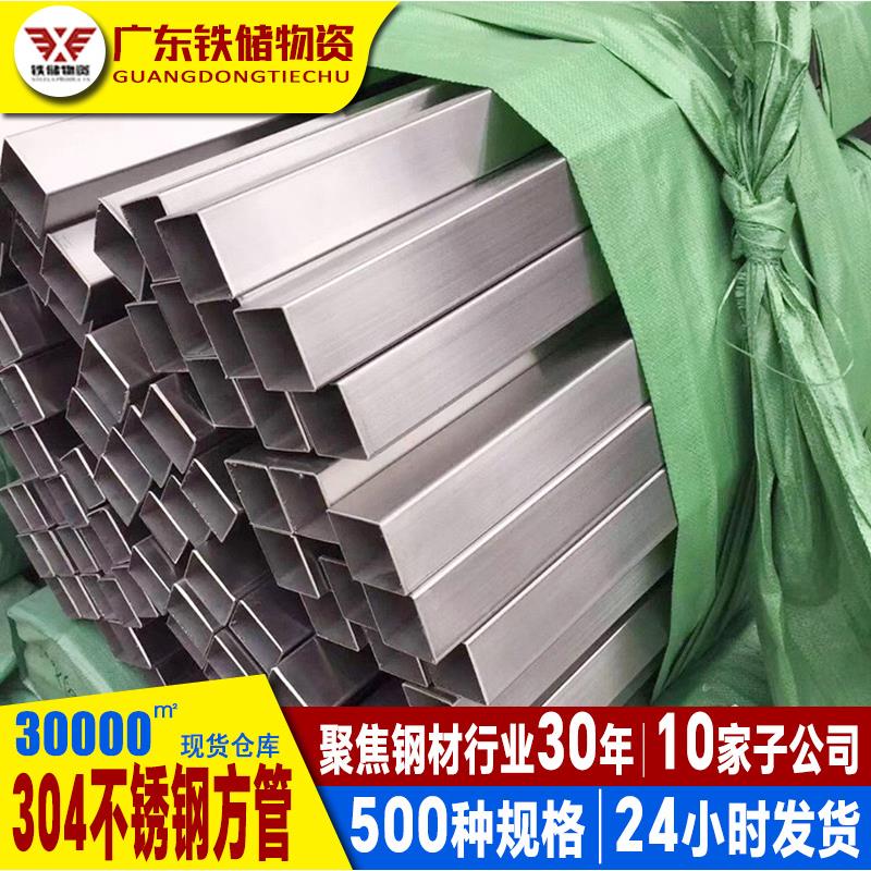 佛山现货建筑装饰304不锈钢矩形钢管机械制造304不锈钢方管钢材