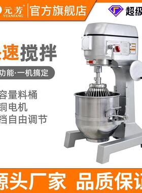优选40-100L搅拌机不锈钢商用多功能揉面粉馅料奶油鲜奶机厨师机