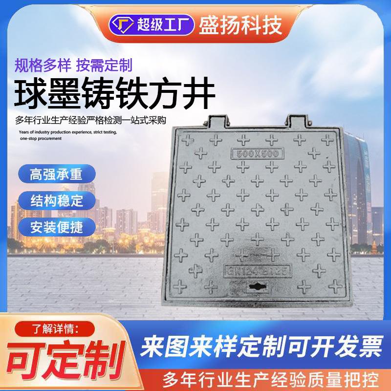 球墨铸铁方井盖重型方形400*600沟盖板方凹下沉式方井圈带盖