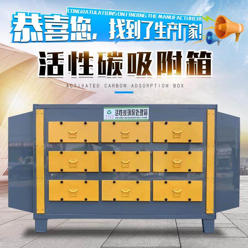 厂家生产干式过滤环保吸附箱工业废气漆雾处理活性碳吸附箱,五金/工具,大气污染防治设备,淘宝优惠券,粉丝福利购,淘宝优惠卷