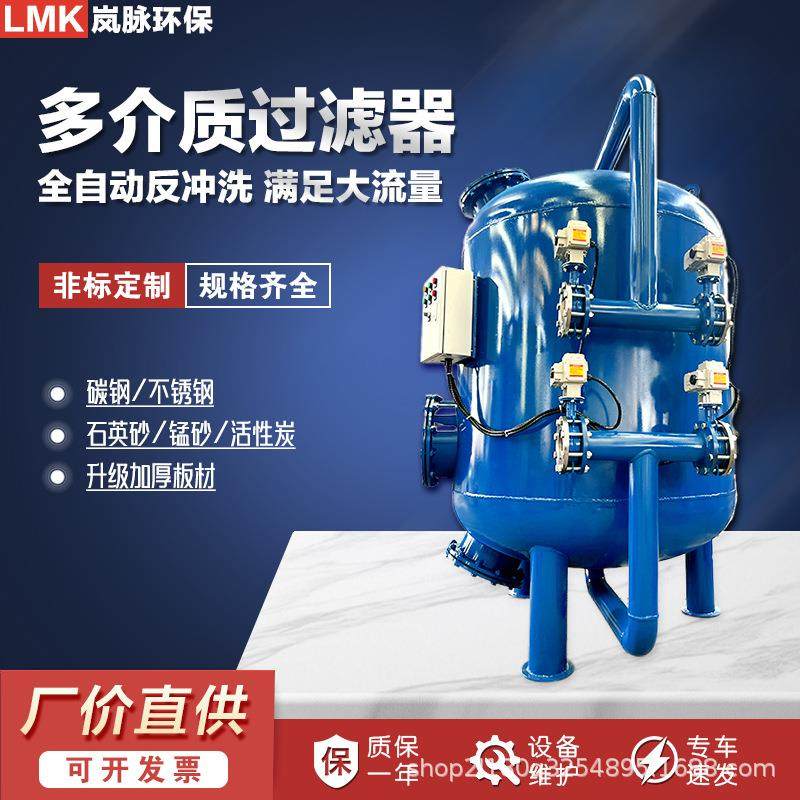 厂家直供石英砂过滤器多介质砂石过滤罐农村井水除黄除锈工业用水,机械设备,过滤设备,淘宝优惠券,粉丝福利购,淘宝优惠卷
