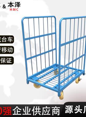 物流台车手推车供应仓库理货可移动可折叠金属双门U装卸笼车