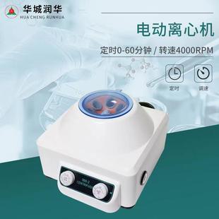 小型低速离心机分离实验仪器无级调速900 离心机台式 2电动离心机