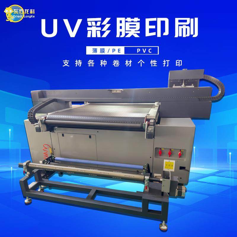 uv打印机地毯pvc薄膜打印机直供不透光仪表盘喷绘软膜彩色打印机