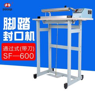 脚踏封口机带刀切割封口封口宽3mm 600通过式 带刀