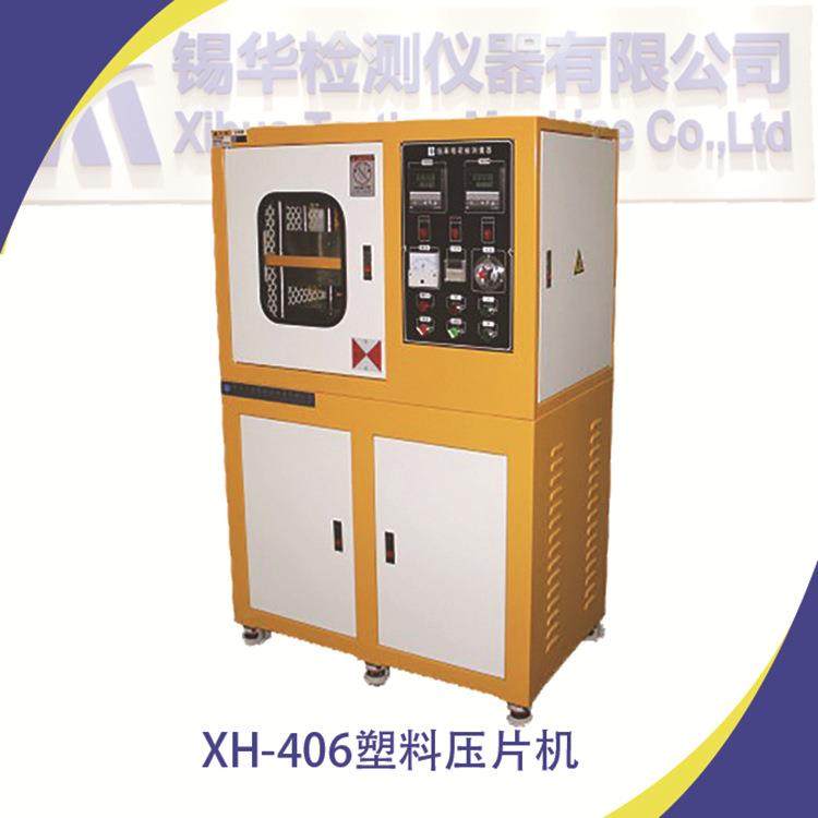 全自动橡胶塑料压片机设备实验室平板硫化机橡胶硅胶热压机器,五金/工具,硫化机,淘宝优惠券,粉丝福利购,淘宝优惠卷