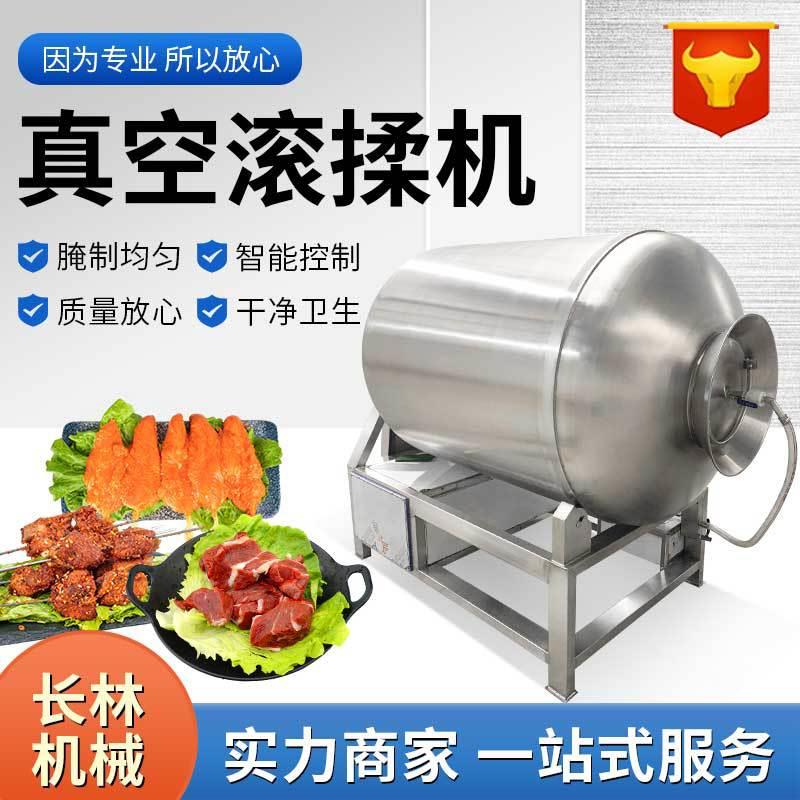 大型调理品腌制设备猪排真空液压滚揉机全自动肉串腌制机
