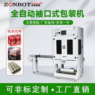 口式 纸盒包装 机袖 机直线式 纸箱PE套膜机 封切热收缩包装