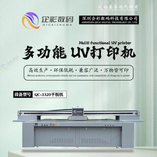 玻璃打印机玻璃光刻机玻璃3D打印效果玻璃浮雕打印玻璃平板打印机