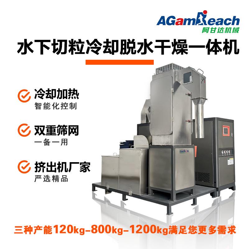 颗粒干燥烘干机斗型高温塑料烘干高效水下切粒冷却脱水干燥一体机