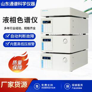 高精度液相色谱仪实验室液体微量成分环境食品检测分析仪