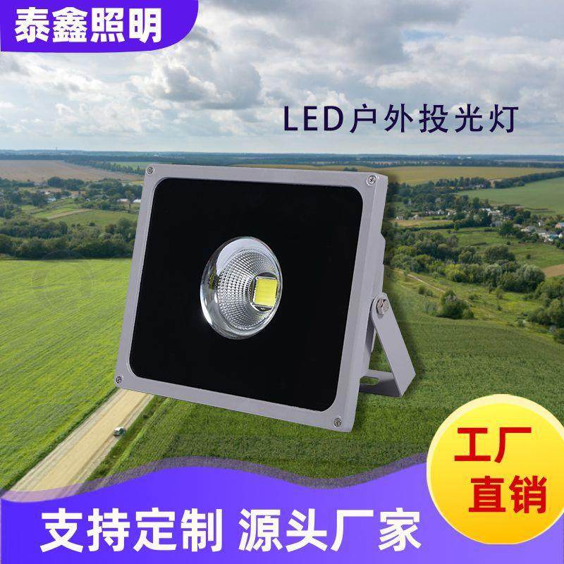 厂家现货直供100W300W200瓦投光灯户外亮化强光防水泛光太阳灯,家装灯饰光源,投光灯/泛光灯,淘宝优惠券,粉丝福利购,淘宝优惠卷