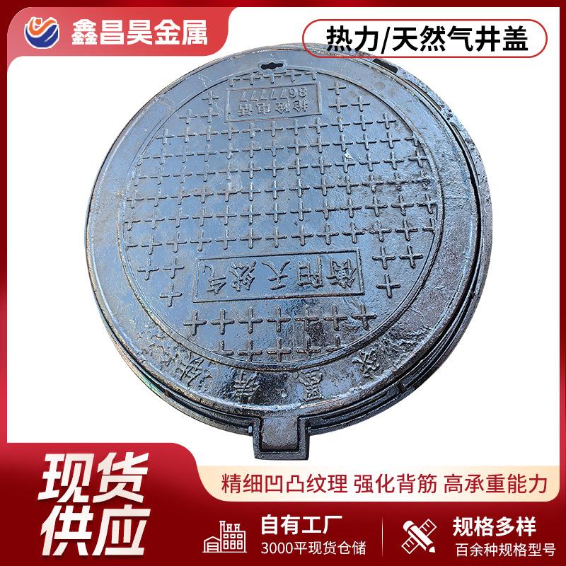 球墨铸铁井盖1000*1150圆形电力沙井盖球墨污水窖重型井盖厂家