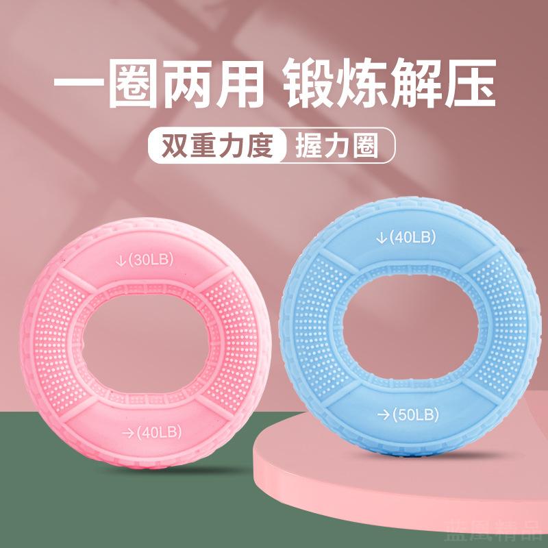 双向力度实心硅胶握力圈手力康复训练握力器手指力量训练器拉伸