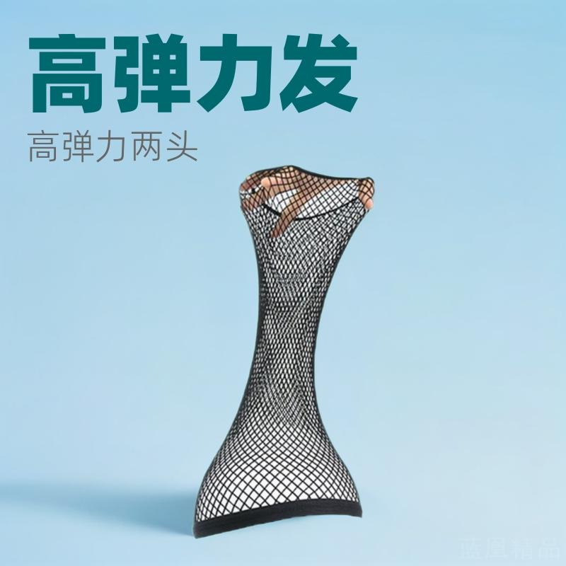 隐形护理专用假发发网高弹力两头通真发免洗造型配件