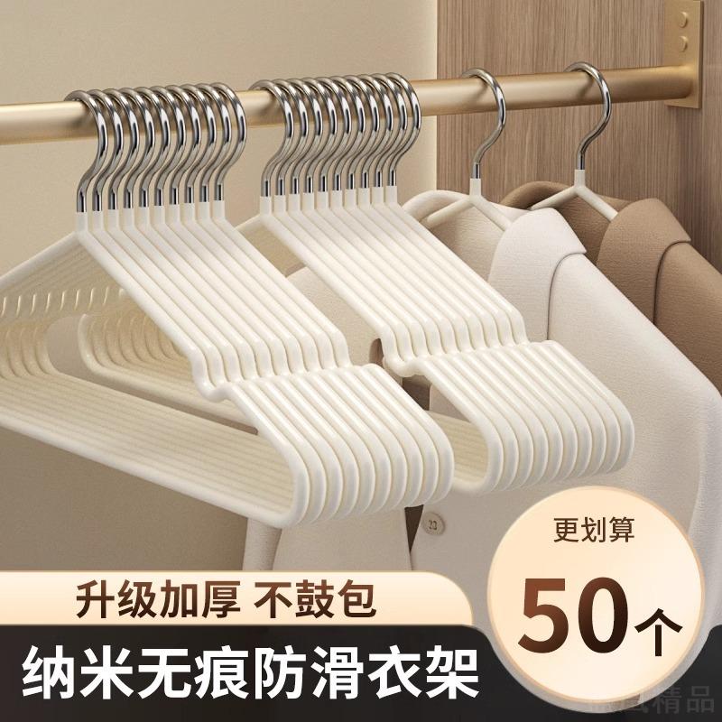 加粗防滑衣架家用高档晾衣架