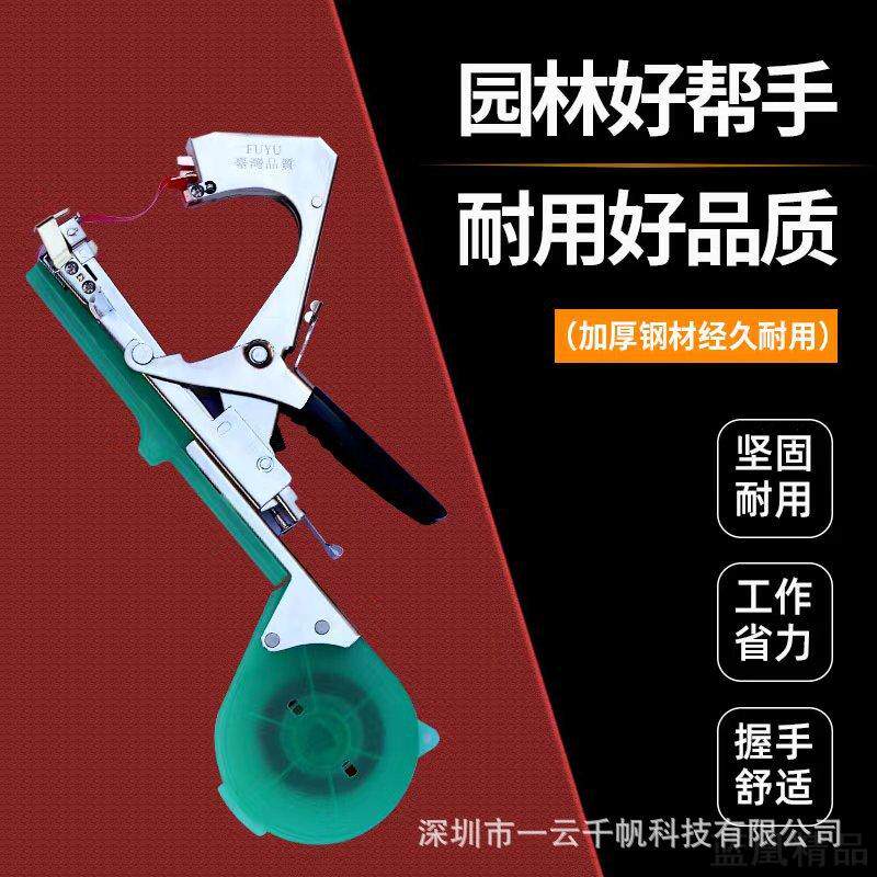 新款葡萄番茄黄瓜通用绑枝机