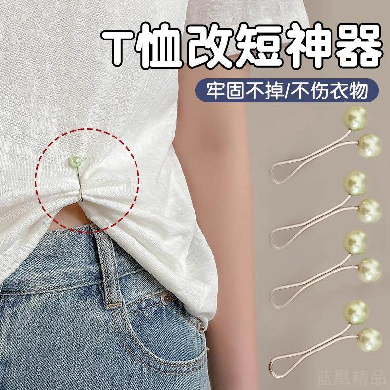 衬衫恤改短防掉固定金属夹子上衣下摆太长变短调节扣收腰固定扣