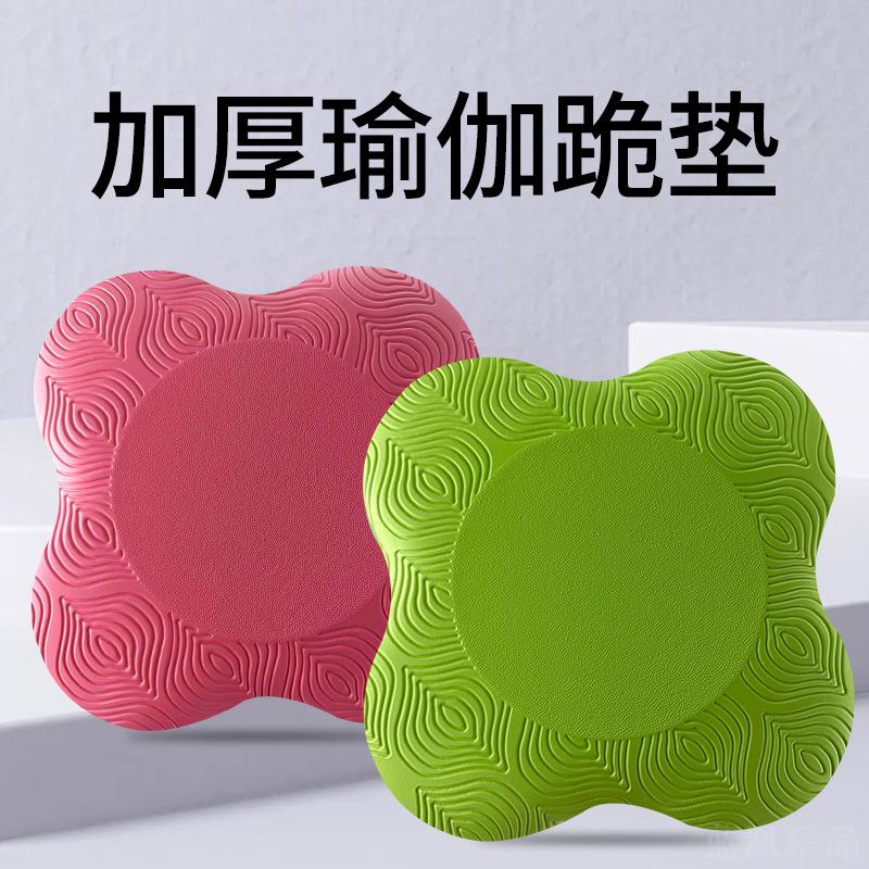加厚防滑减震护膝瑜伽垫