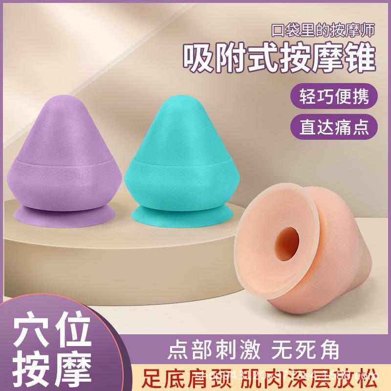 吸附式筋膜按摩球热敷震动