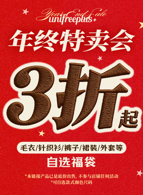 【多款集合】UNIFREEPLUS大码限时清仓断码捡漏内搭棉服卫衣裤子