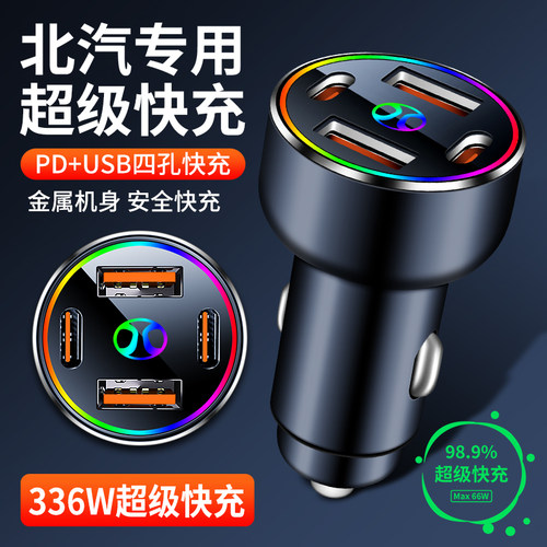 北汽新能源EC5EC3EX车载充电器