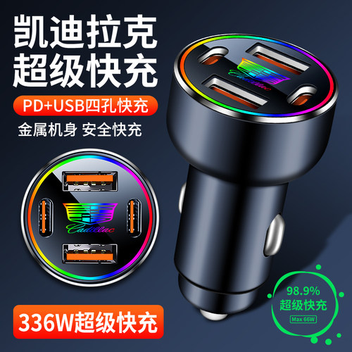 适用凯迪拉克点烟器口手机转换头