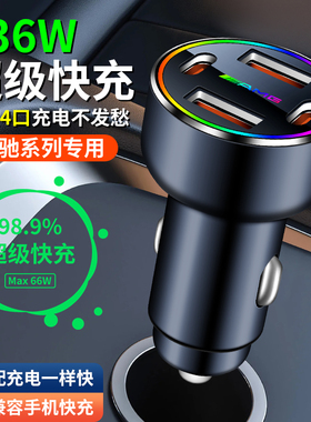 适用奔驰e300l/c260l/glc300/c2180l/gle35车载手机充电器快充头