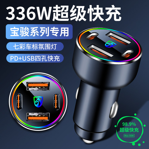 宝骏车上点火处转换手机充电头
