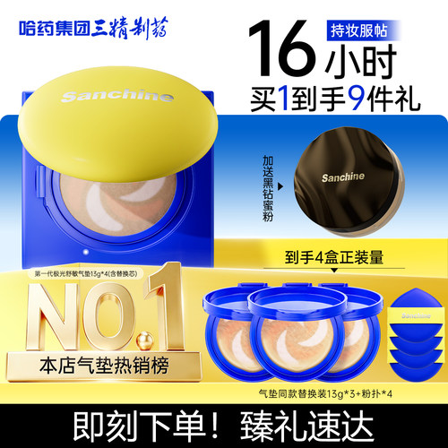 【董璇同款】16H持久不脱妆气垫