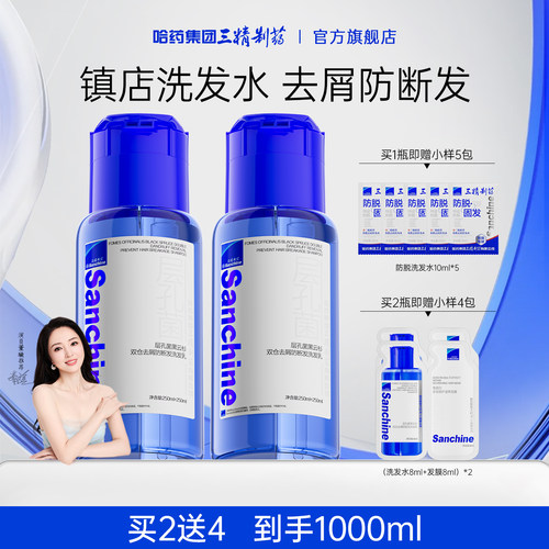 董璇推荐！去屑止痒洗发水防断发