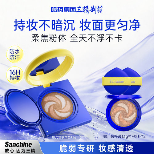 【董璇同款】16H持久不脱妆气垫