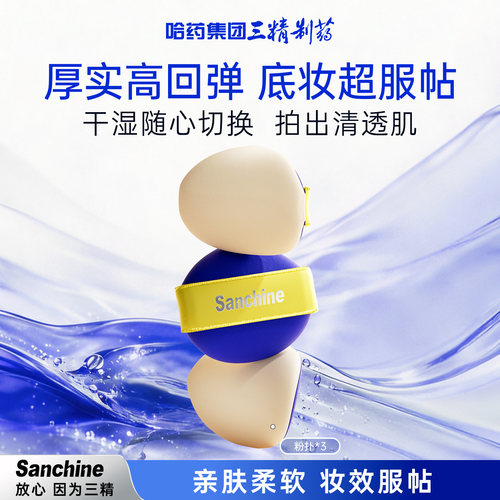 气垫粉扑干湿两用不吃粉底液专用