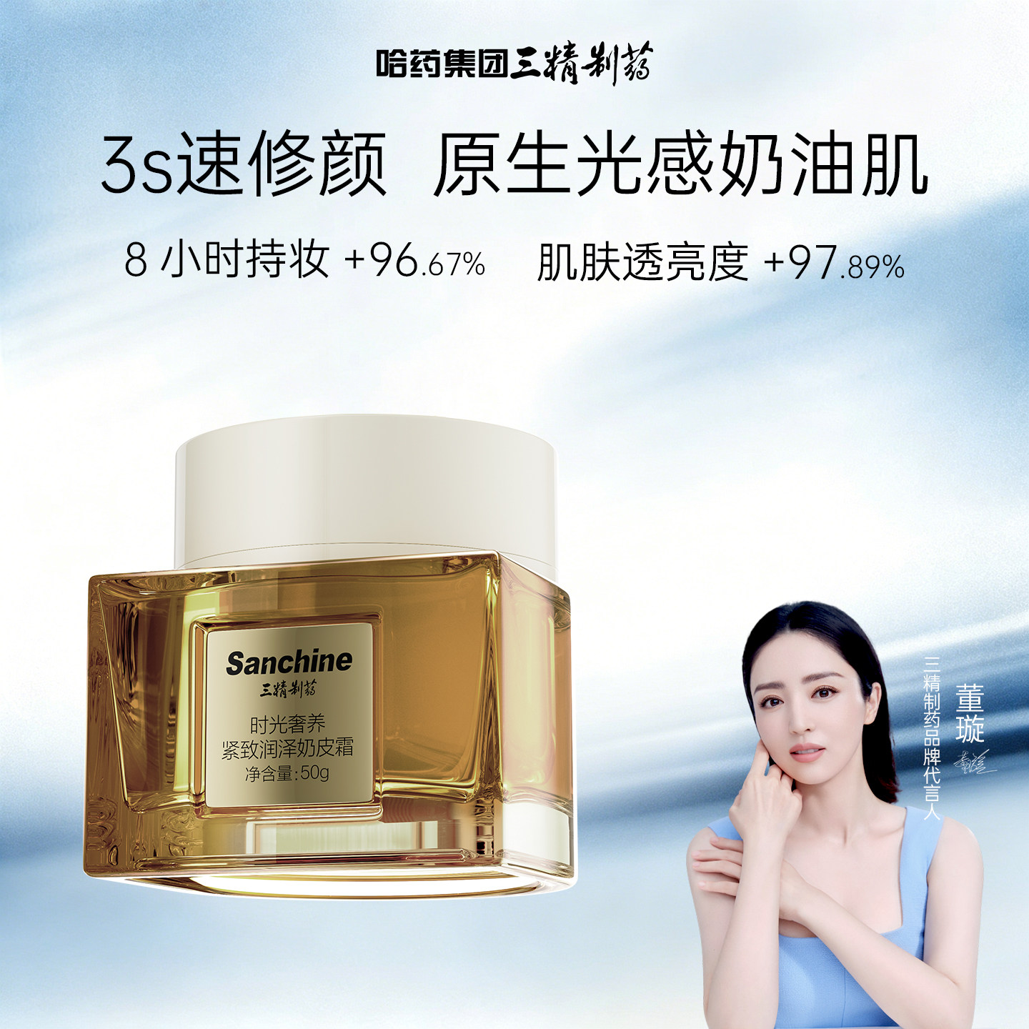 三精制药时光奢养奶皮霜紧致抗皱面霜淡纹补水保湿滋润提拉素颜霜