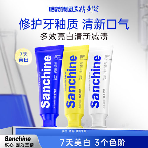 护龈健齿牙膏120g*3修护牙釉质女