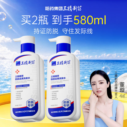 三精防脱洗发水改善掉发强韧断发