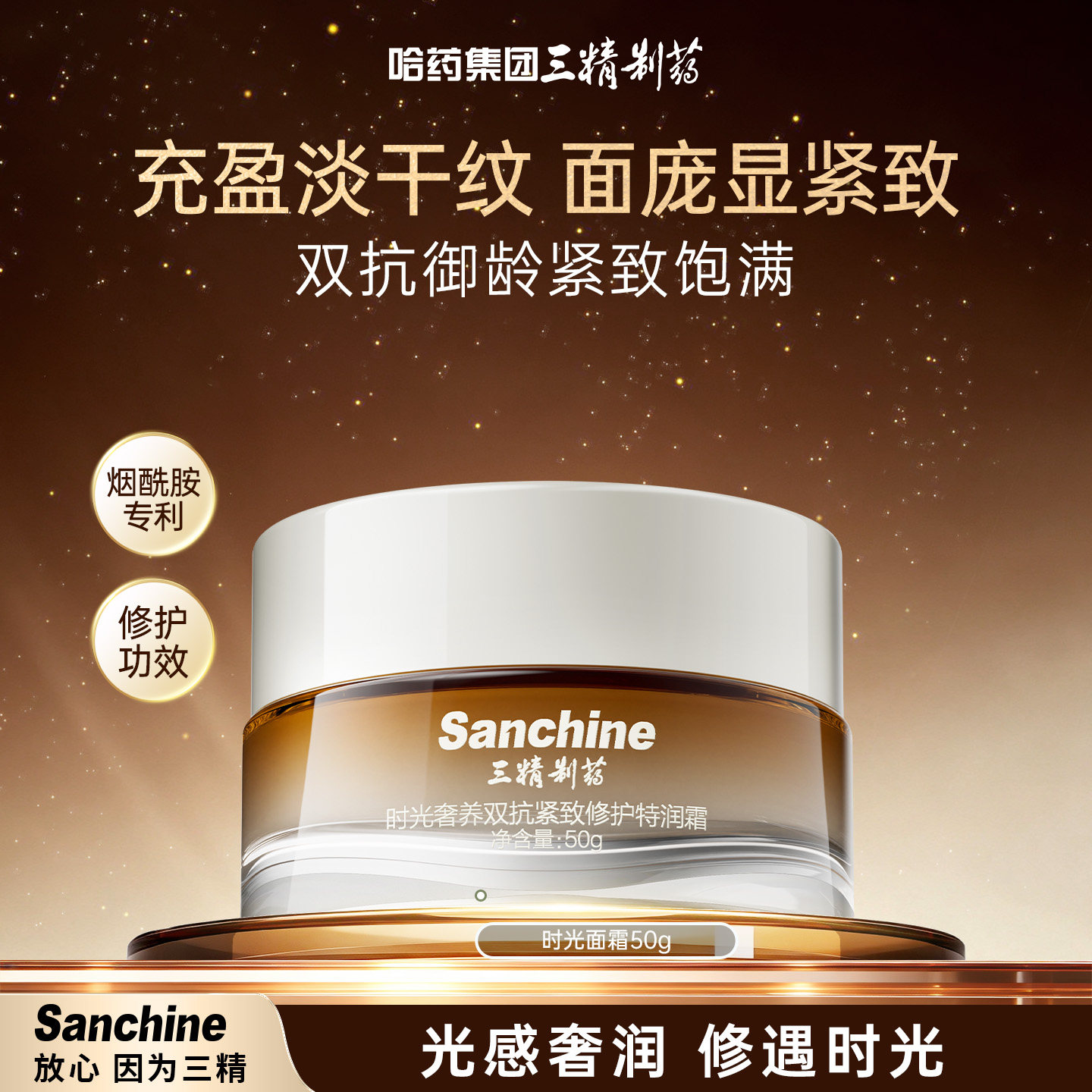 紧致抗皱特润霜面部舒缓淡化细纹